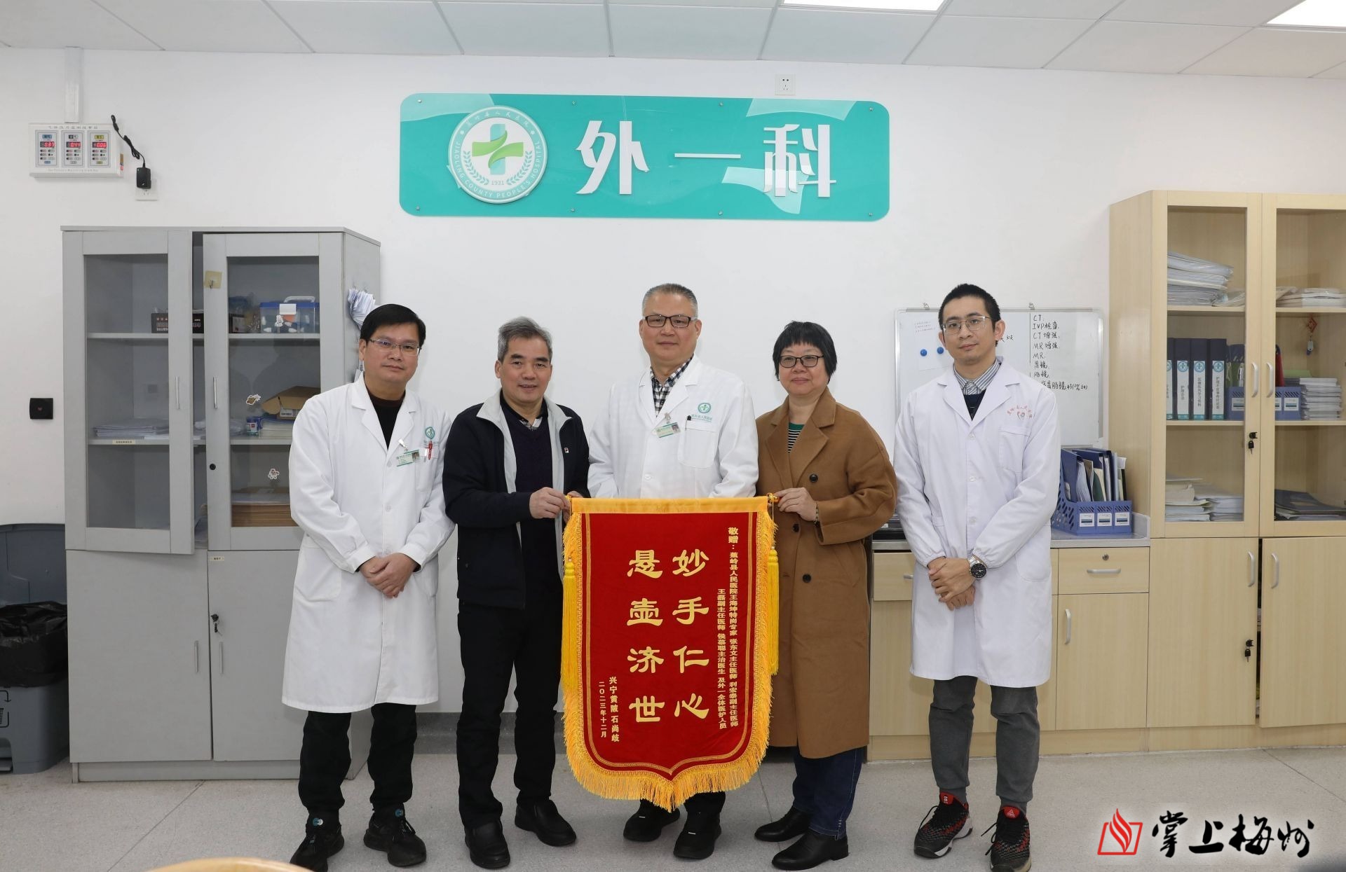 患者家属为王海坤医生团队送上锦旗.