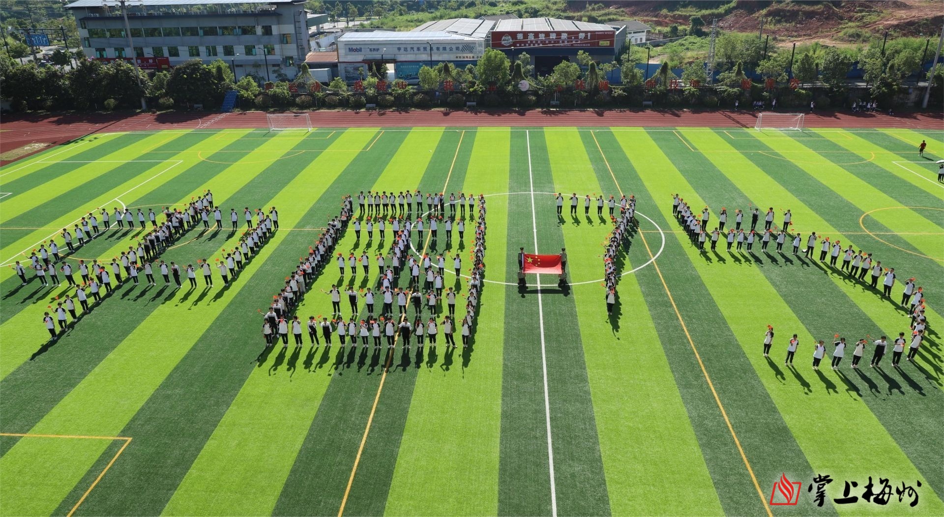 盛世华诞谱新篇 同心共筑中国梦!梅州市技师学院举行喜迎国庆系列活动