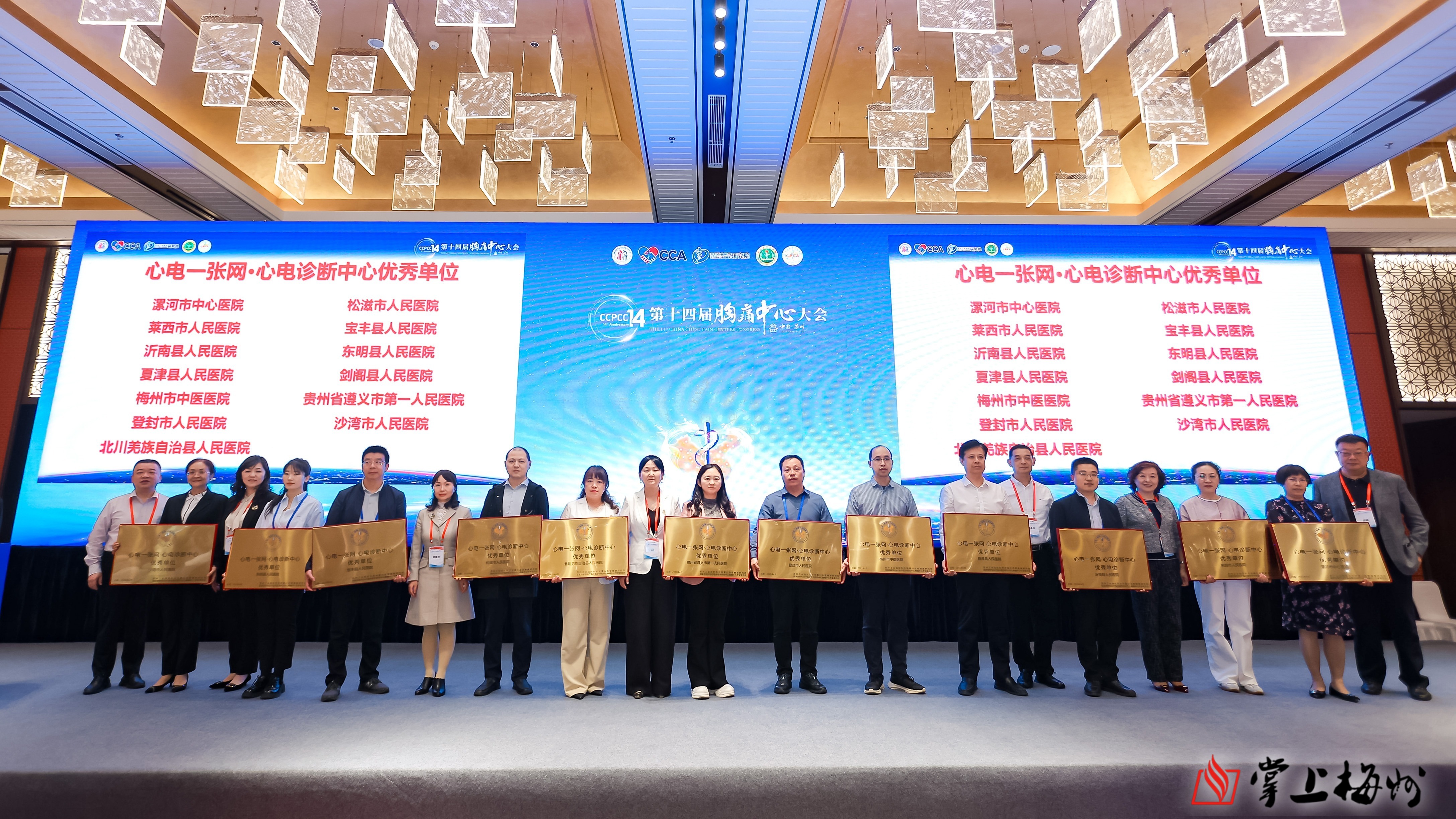 掌上心电图什么价广州中医药大学梅州医院荣获“心电一张网·心电诊断中心优秀单位”称号-上海聚慕医疗器械有限公司