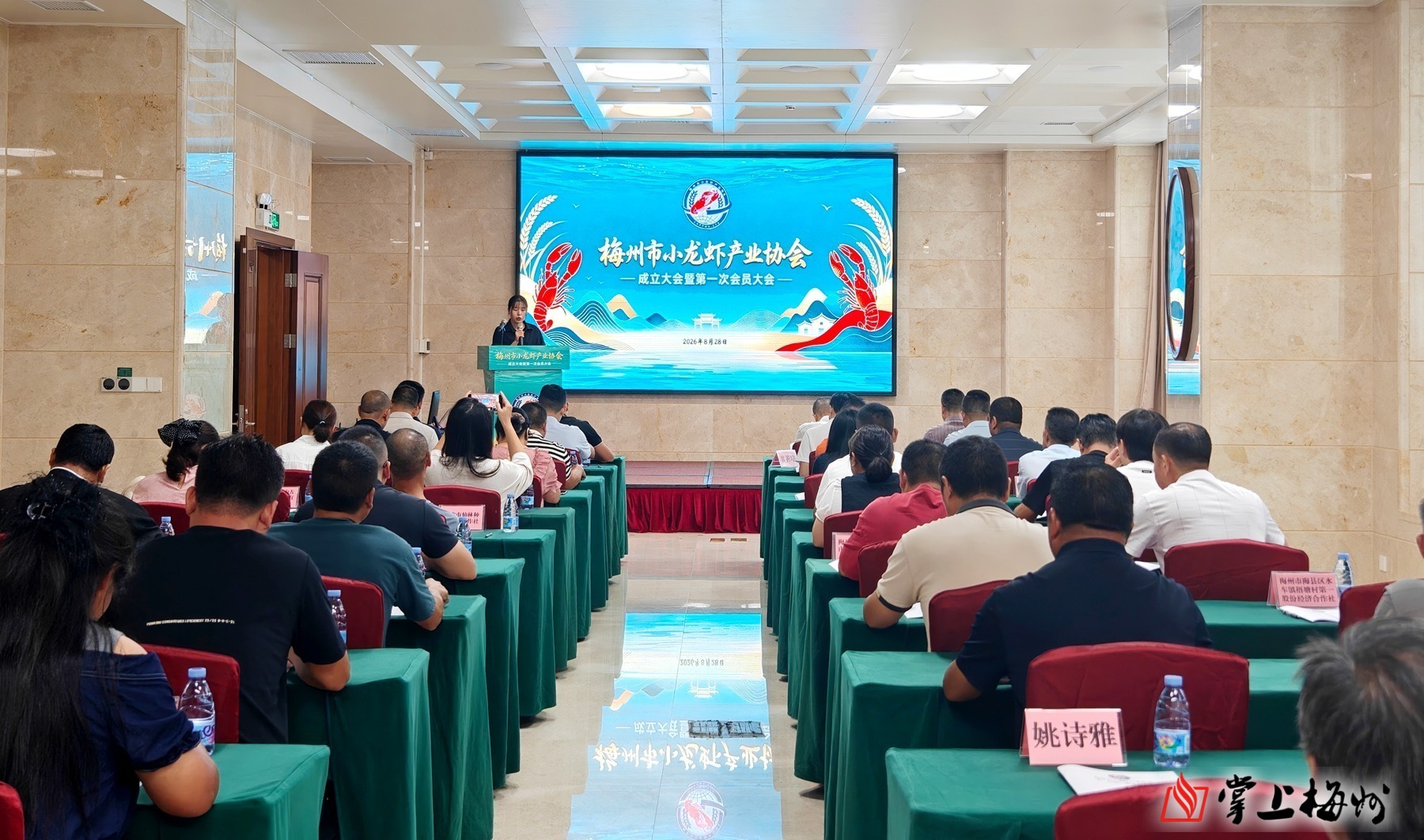 梅州市小龙虾产业协会成立！