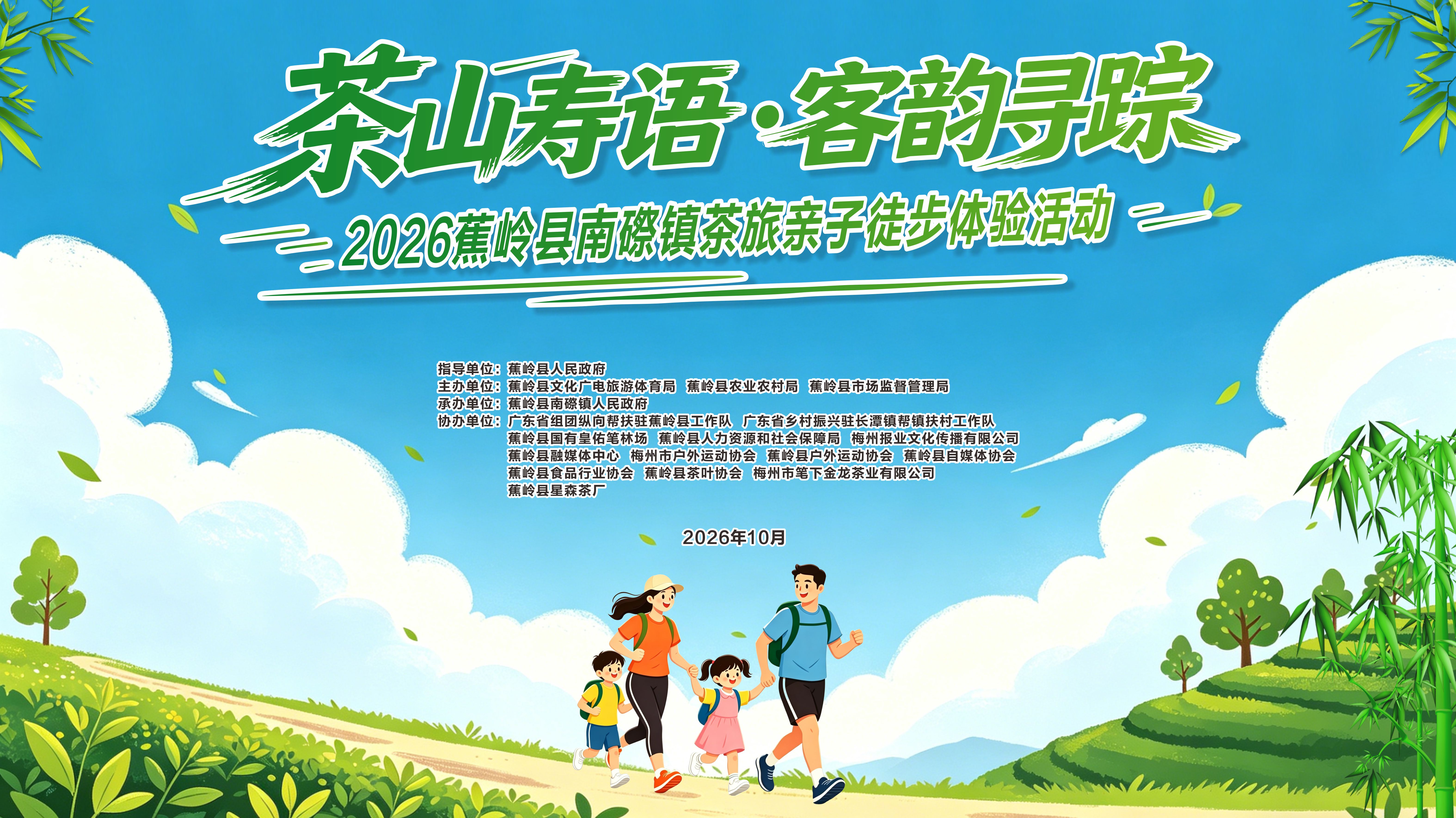 表单头图